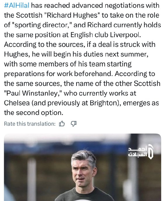 理查德·休斯或加盟利雅得新月 体育总监职位尘