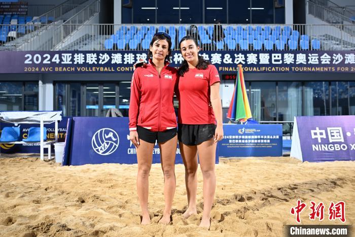 黎巴嫩母女档的沙排梦：宁波洲际杯上的坚持、
